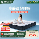 雅兰蘭朋友旗舰3.0 乳胶加厚独袋弹簧床垫兰朋友 1.8*2米 软硬适中