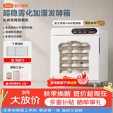 新艾瑞斯A800发酵箱家用烤箱醒发箱商用酸奶机私房烘焙面包包子馒头发面机酸奶醒面机白胖子 A800滑轮款白色 70L