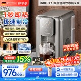 grossag即热式饮水机格罗赛格复古家用台式速热速冷饮水机小型迷你智能即热饮水机 冲泡奶机 【语音版可升降龙头落杯解锁-曜岩灰】X7 即热制冷型