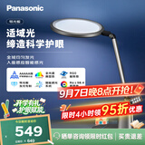 松下（Panasonic）护眼台灯全光谱导光板学生学习家用卧室床头灯致儒PRO