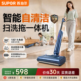 苏泊尔（SUPOR）洗地机【60min超长续航】洗拖吸一体机家用手持固液分离无异味轻量化自驱助力拖地机扫地机器人K2G