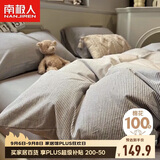 南极人100%纯棉床上三件套1.5x2米学生宿舍单人0.9/1.2米床被套床单被罩