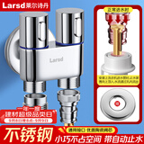莱尔诗丹（Larsd）角阀一分二 双用角阀 三角阀八字阀洗衣机龙头一进二出LD6017