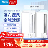 美的（Midea）浴霸暖风照明排气一体摆风速暖浴室取暖器卫生间灯集成吊顶Y5触摸