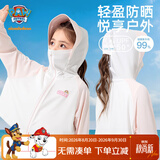 汪汪队立大功儿童防晒衣儿童外套斗篷皮肤衣户外运动防晒服 粉白 105cm 