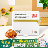 嗓贝鼠尾草润喉糖教师护嗓 甘草65g 教师节礼物送女老师 赠10元超市卡
