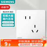 西门子（SIEMENS）插座面板 10A斜五孔插座 86型暗装插座 皓彩雅白