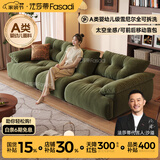 法莎蒂2026新款花苞沙发客厅可拆卸靠背可移动布艺雪尼尔云朵沙发 3.6米单扶单+单+单+单扶单(全拆洗设计) 【旗舰版·新太空坐感】婴幼儿级雪尼尔
