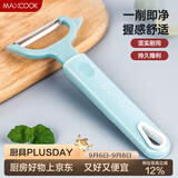美厨（MAXCOOK）削皮刀削皮器 不锈钢刨刀瓜刨刮皮刀 蔬菜水果刀 MCBF-105