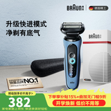 博朗朱一龙同款电动剃须刀5系Pro剃须刀礼盒款刀头往复式便携刮胡刀男士送老公生日礼物