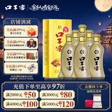 口子窖5年型 兼香型白酒 50度 550ml*6瓶 整箱装