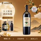威龙沙谷阳光手选级14.2度干红葡萄酒赤霞珠750ml单支红酒中秋送礼