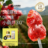 光合星球babycare益生元草莓山楂小葫芦 3岁+宝宝儿童零食棒棒糖葫芦 65g