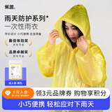 蕉趣（BANANA TRIP）一次性雨衣(全新料)成人防暴雨户外徒步登山全身雨披 黄色1个装