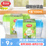 美丽雅一次性饭盒食品级850ml*4套 保鲜打包野餐水果盒带盖可微波