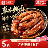 良品铺子鲜卤鸡翅尖105g肉干肉脯即食卤味鸡肉零食小吃网红办公室休闲