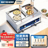 碧野（BIYE）台式煮面炉商用 煮面机电热煮粉煮面桶麻辣烫关东煮饺子锅 豪华款4孔煮面炉【插头款】BY-HHZML04S