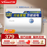 万和（Vanward）储水式电热水器家用速热厨房2200W双防电盾双重安全防护升级漏电保护Q1PRO热水器 40L 2200W 小户型优选Q1PRO[行业至短] 漏水换新机