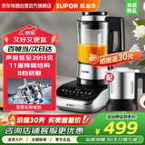 苏泊尔破壁机家用低音降噪1.75L容量2-3人免过滤破壁料理机加热多功能榨汁机绞肉辅食搅拌机SPX509S