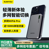 迅优随身wifi多网通免插卡可移动无线wifi6车载4G路由器随身携带无限制网卡全国通用流量2026款5GXY15B 【尊享版12信号通道】WIFI6Pro多网任切 足额不虚标月享1500G流量