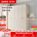 全友家居美式成品大衣柜主卧室靠墙家具简约衣橱家用衣服收纳储物柜子 五门衣柜