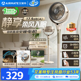 艾美特（AIRMATE）【全屋循环】电风扇空气循环扇大风力家用AI语音遥控卧室一级能效直流变频安静轻音落地扇 SRD259