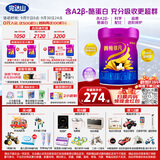完达山菁稚非凡含A2-酪蛋白幼儿配方奶粉3段750g(12-36月)双益生元