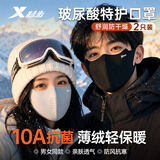 特步（XTEP）【两只装】保暖口罩男女士秋冬季骑行面罩防寒防风尘骑电动车防冻