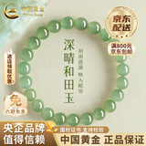 中国黄金（CHINA GOLD）和田玉手串女高冰晴水串珠散珠玉石手链生日礼物情人节礼物送女友 深冰晴-6mm*和田玉手串【品牌礼盒】