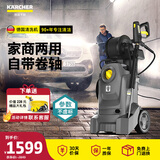 KARCHER德国卡赫商用洗车机HD4/10X标准高压水枪卷轴收纳庭院清洗