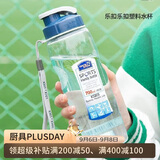 乐扣乐扣（LOCK&LOCK）夏季塑料水杯户外便携式提绳水杯手提式大容量塑料壶700ML透明