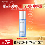 水密码冰川矿泉爽肤水美容液120ml化妆水湿敷水保湿补水锁水生日礼物