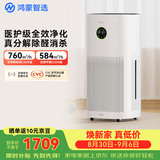鸿蒙智选720空气净化器3增强版 除甲醛新房专用除烟味除过敏原过滤猫毛宠物异味家用支持华为智慧生活