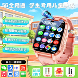 PALMHANG微信全功能智能儿童电话手表可插卡定位5G4G全网通青少年小学初中高中生6-12岁专用学习表男女款