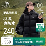 骆驼（CAMEL）【抱抱】抗静电户外羽绒服600蓬男女同款冬季加厚保暖连帽面包服