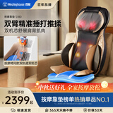 西屋（Westinghouse）分体按摩椅S180/S150按摩靠垫办公室肩颈按摩器腰背臀全身按摩家用按摩垫中秋节礼物送父母 【双垫提升体验】S180玄武黑-捶背揉肩 【双轨双臂揉锤按摩大师】