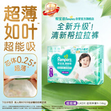 帮宝适新清新帮拉拉裤L42【超薄超能吸】透气婴儿尿裤尿不湿