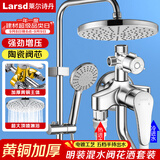 莱尔诗丹（Larsd）明装淋浴花洒套装 银色明管花洒全套铜主体淋浴龙头混水阀LD5816