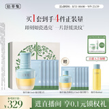 佰草集修源五行仙草油+油敷膜礼盒 紧致抗皱以油养肤 教师节礼物