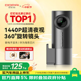 盯盯拍行车记录仪MINIPro 2K版1440P高清夜视 停车监控 360度旋转镜头