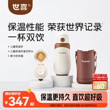 世喜儿童保温杯直饮吸管杯大容量316L不锈钢棕杯套+直饮杯头 一杯双饮