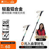 牧高笛（MOBIGARDEN）登山杖 户外露营轻量铝合金儿童登山杖坦途 NX23667009 山丘绿