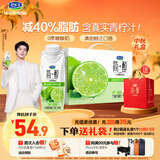 君乐宝（JUNLEBAO）简醇梦幻盖0蔗糖常温青柠酸奶 255g*10瓶礼盒装-40%脂肪 中秋好礼