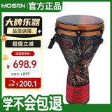 莫森（MOSEN）12英寸专业非洲鼓 碳纤维材料丽江手拍鼓 可调音时尚款 天马行空
