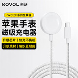 科沃适用苹果手表充电器无线iwatch升级磁吸magsafe手表充电线apple watchS12/11/10/9/8/7/6/SE/Ultra