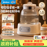 美的（Midea）0胶水全玻璃全自动养生壶煮茶壶母婴智能调奶器烧水壶恒温电热水壶辅食机花茶壶 MK-YS15B105 1.5L