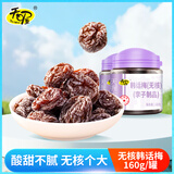 天喔 无核韩话梅160g*2罐  蜜饯果干果脯梅子办公室孕妇休闲零食