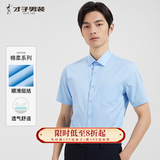 才子（TRIES）【易打理】男士短袖衬衫夏季职业衬衣商务正装纯色简约衬衫 浅蓝色 XL 40(175/92A)