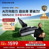 追觅守护家1.0 Pro【悠净pro同款】洗地机家用【AI万向助力】洗拖吸一体扫地机器人