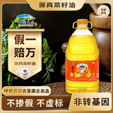 苍茫谣（CangmangYao）【保真菜籽油】中秋送礼芥花油低芥酸4.11L食用油呼伦贝尔农垦